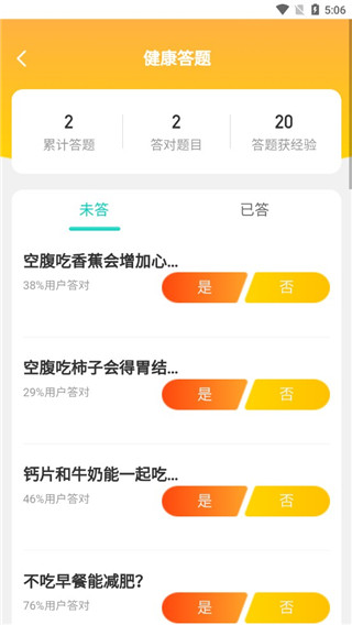 智能優化衛士安卓版