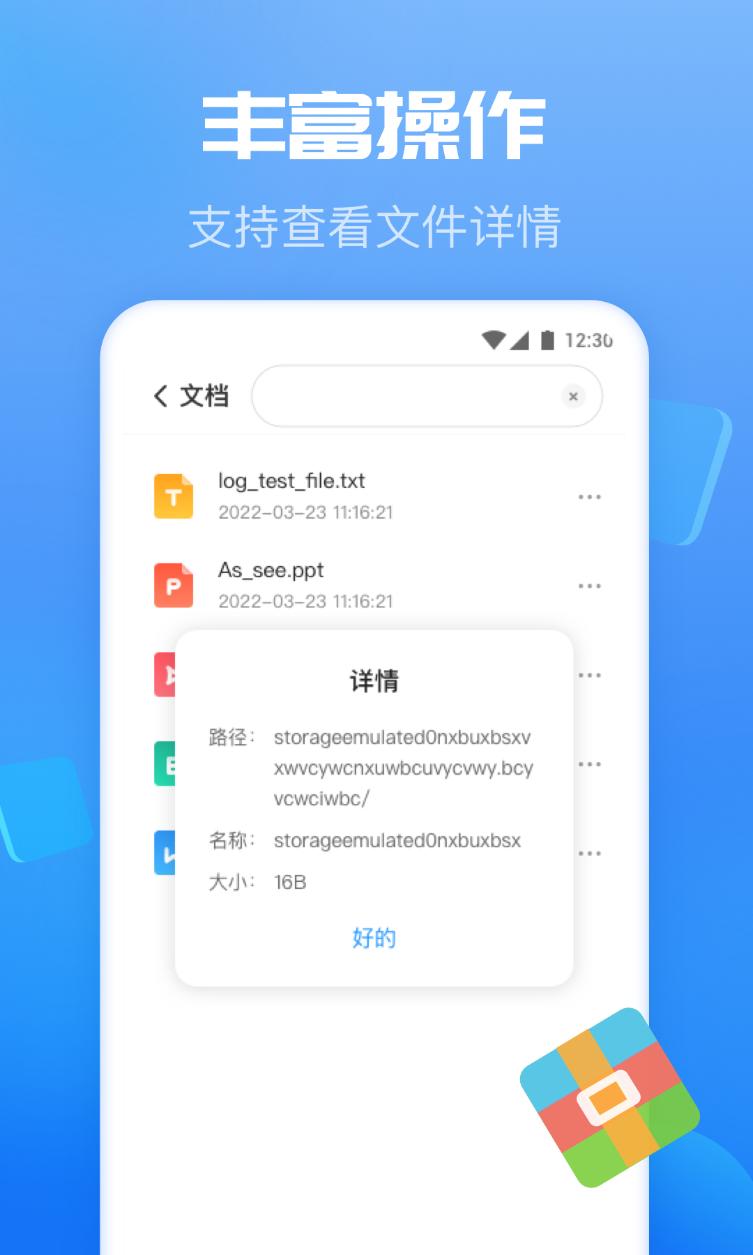 智能優化衛士安卓版