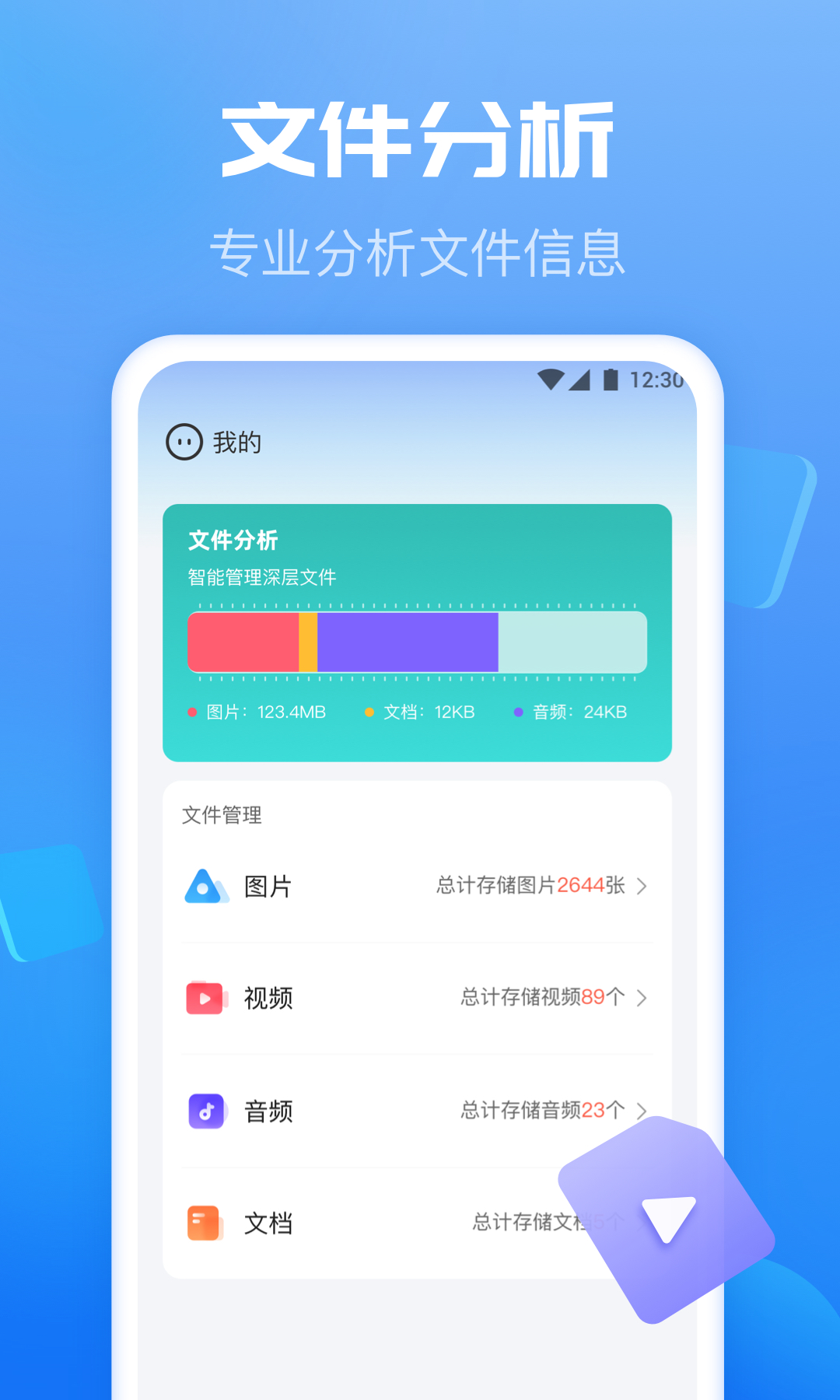 智能優化衛士安卓版