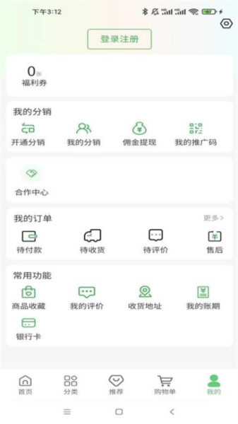同有愛購最新官網版