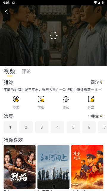 雛菊影視最新版