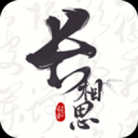 長(zhǎng)相思詩(shī)詞最新版