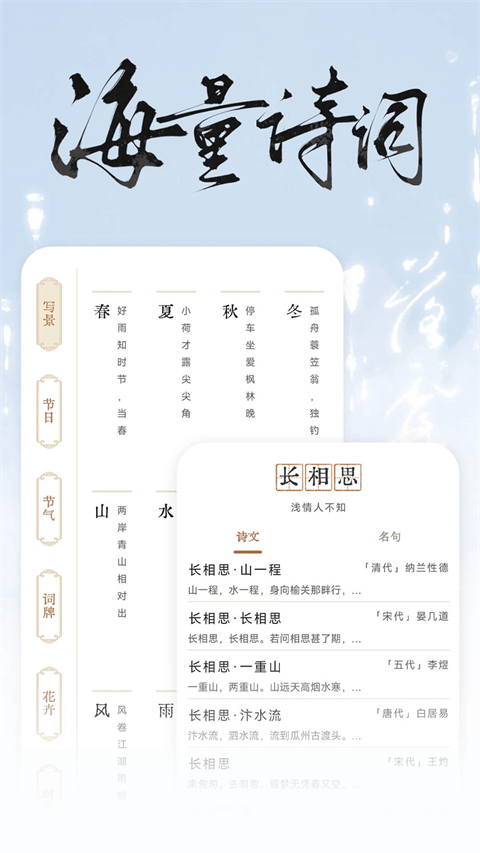 長(zhǎng)相思詩(shī)詞最新版