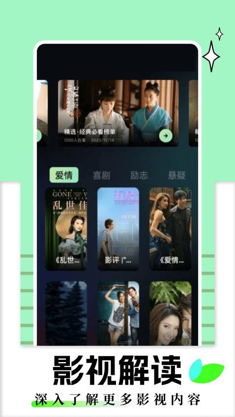 雨夜影視安卓版