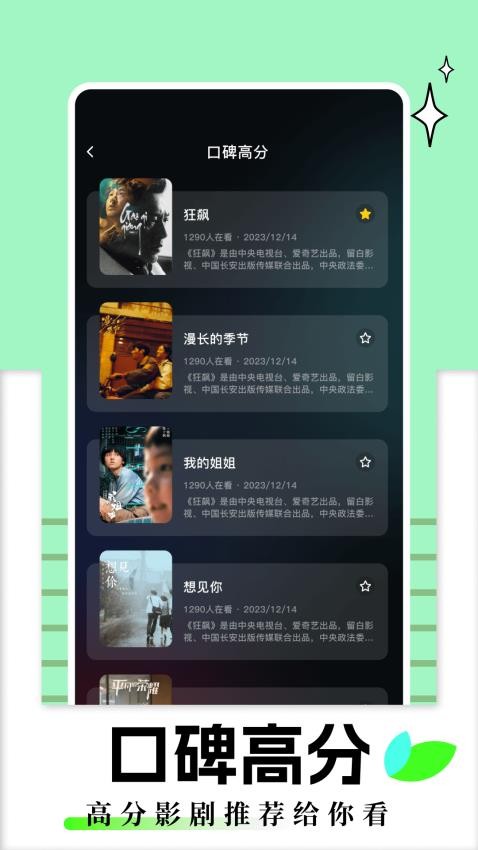 雨夜影視安卓版