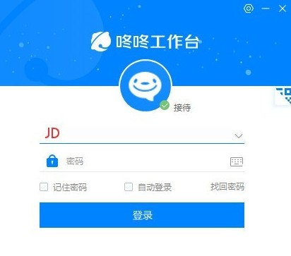 京東咚咚企業版