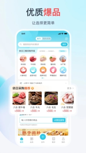 依日三餐官方版