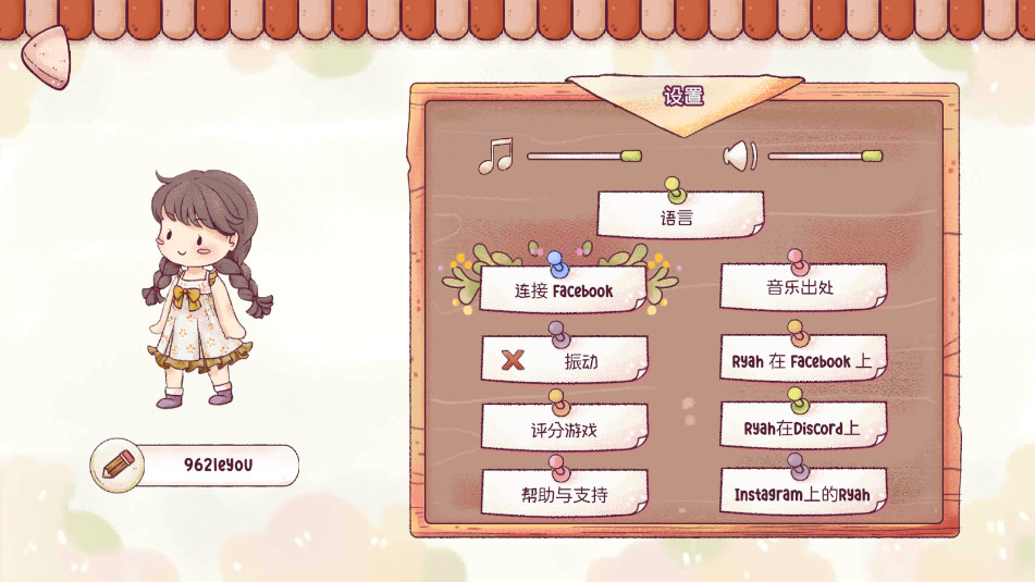 瑞亞節奏奶茶店最新版