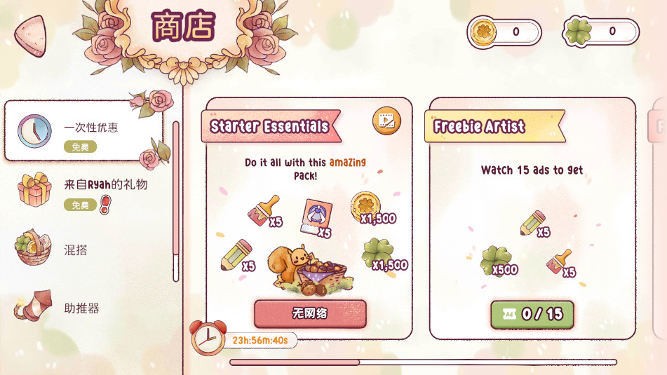 瑞亞節奏奶茶店最新版