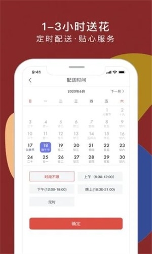 鮮花嚴選app官網版