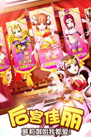 塔防三國志2官方版