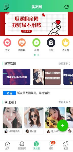 巫溪網安卓最新版