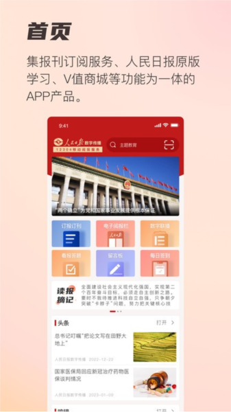 閱報(bào)欄12304app