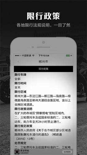 摩途導航官網版