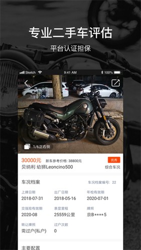 摩途導航官網版
