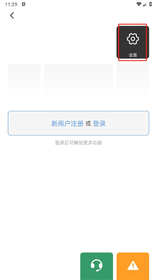 簡(jiǎn)訊升級(jí)版