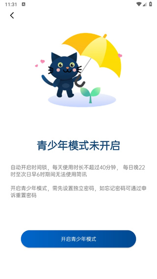 簡(jiǎn)訊升級(jí)版