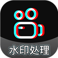 酷樂免費去水印app
