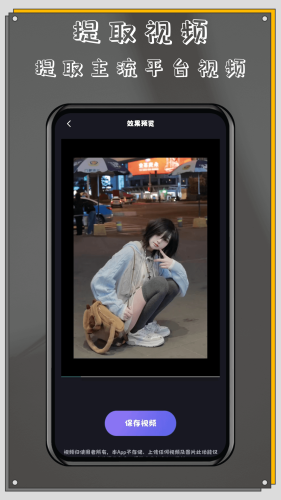 酷樂免費去水印app