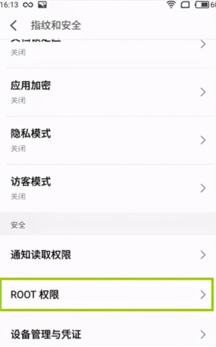 移動云手機專業版