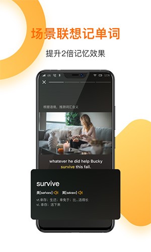 一點英語安卓手機版