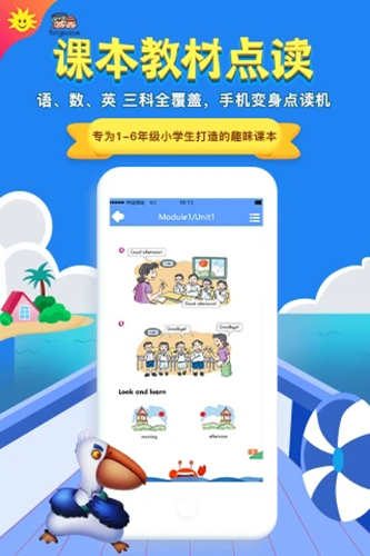 同步學廣州版官方版