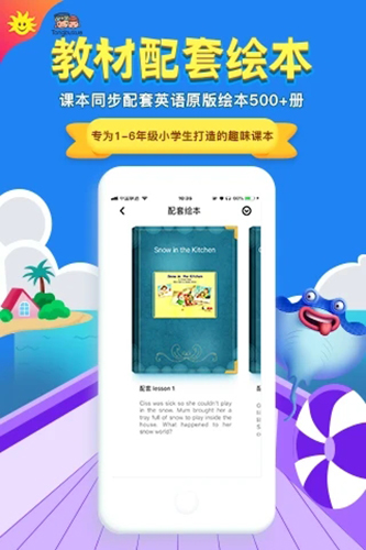 同步學廣州版官方版