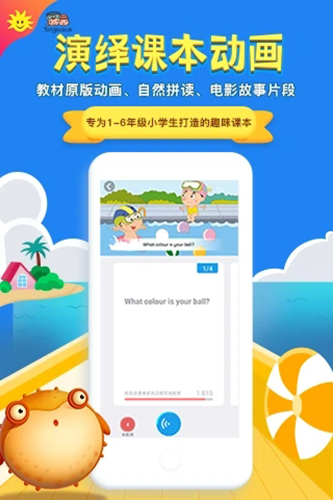 同步學廣州版官方版