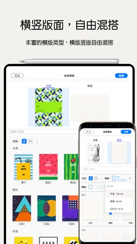 Notein筆記安卓版