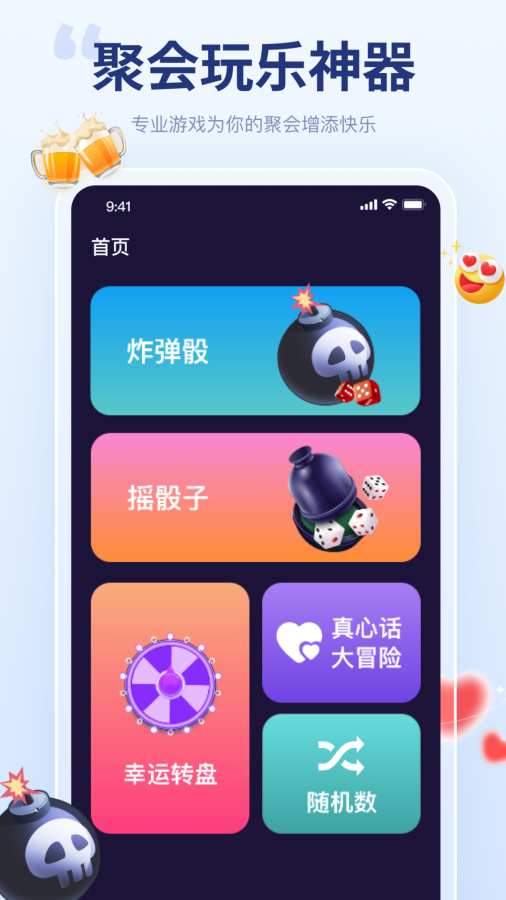 聚會寶標準版