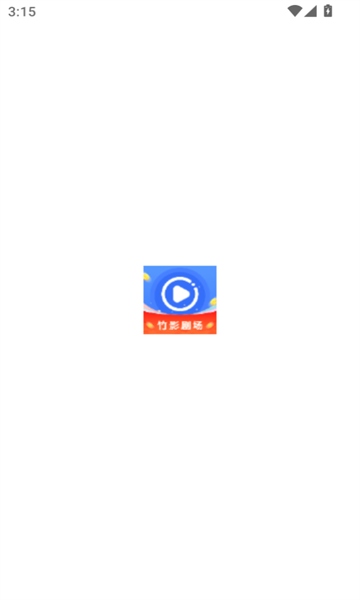 竹影劇場最新版