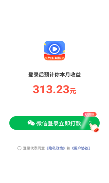 竹影劇場最新版