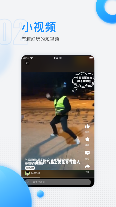 慈曉正式版