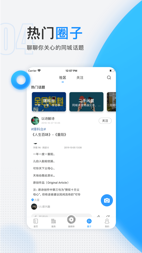 慈曉正式版