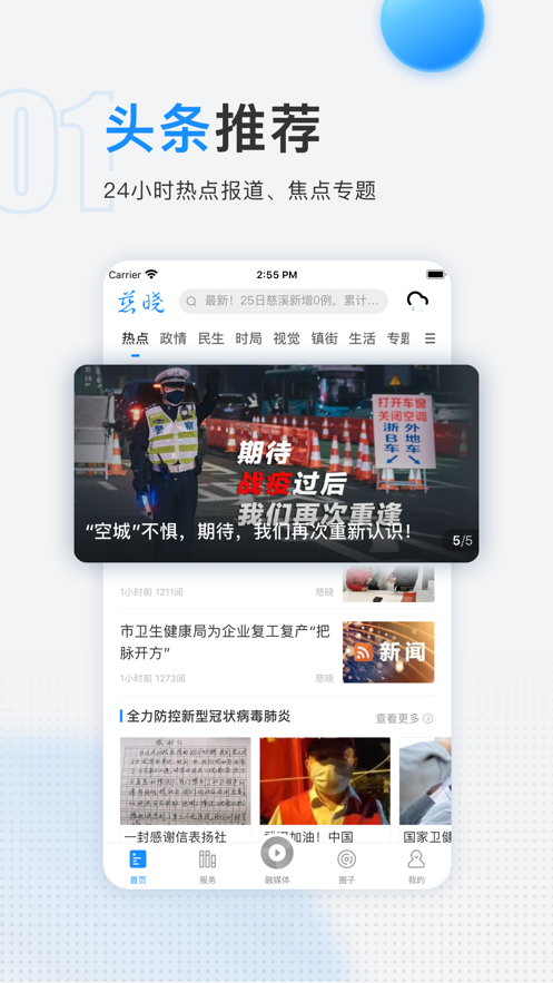 慈曉正式版