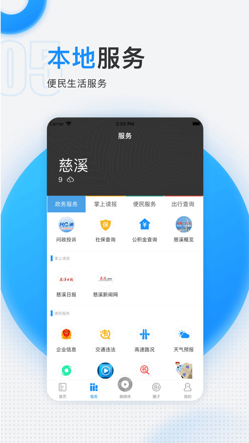 慈曉正式版