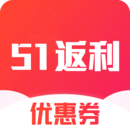51返利優惠券手機版