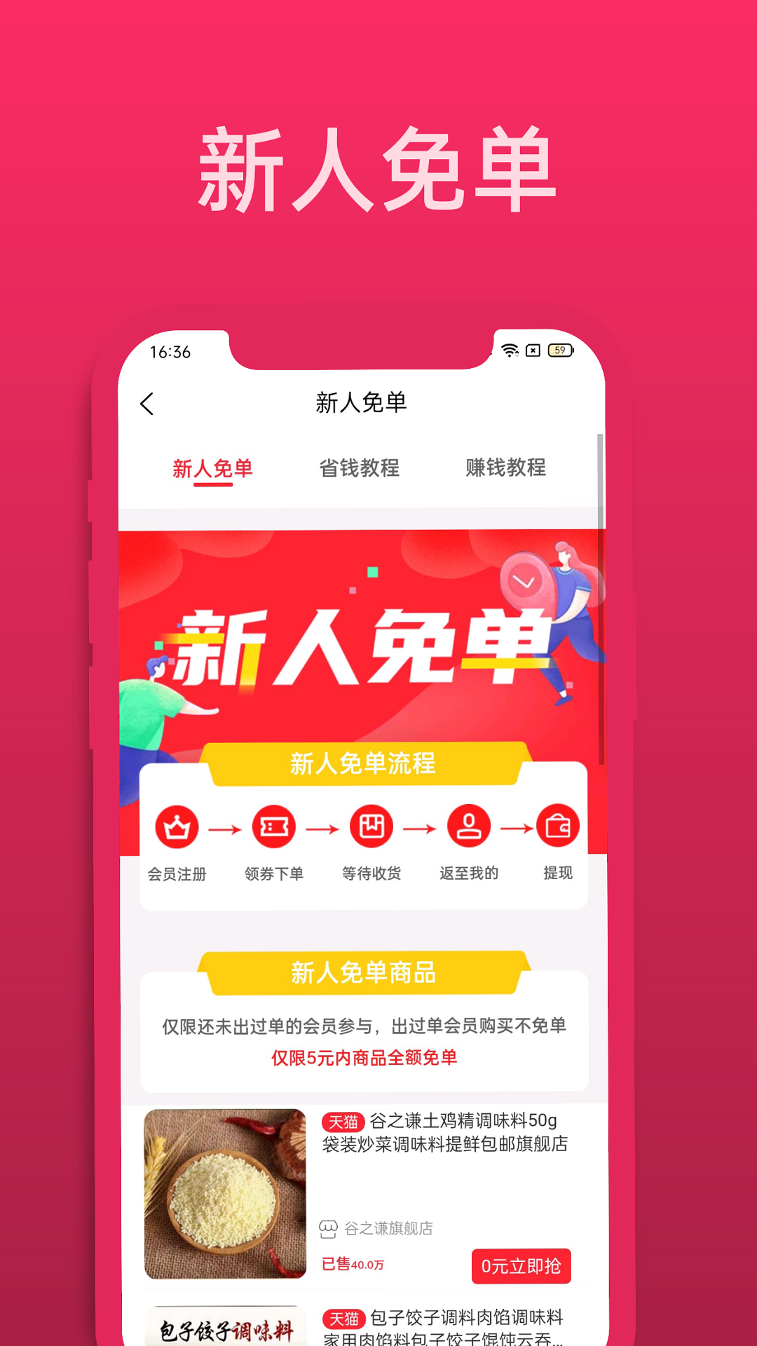 51返利優惠券手機版