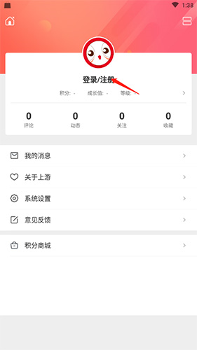 上游新聞app最新版本