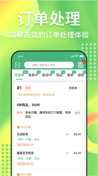 簡單點商家端手機版