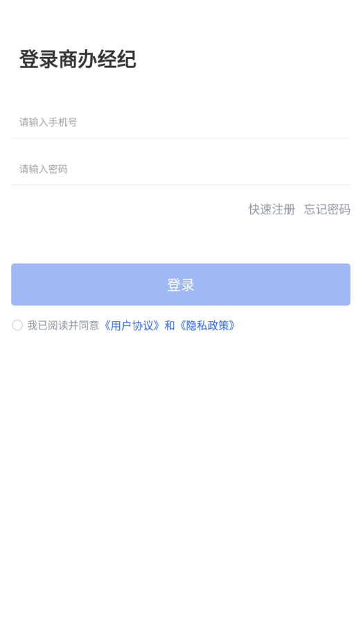商辦經紀優化版