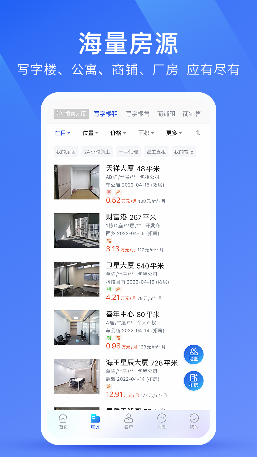 商辦經紀優化版