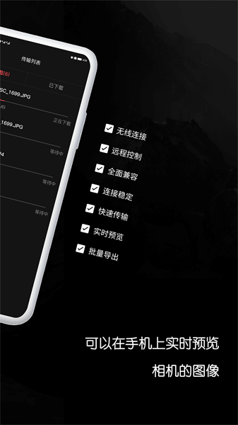 愛索尼相機連接控制手機版