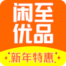 閑至優品商城全新版