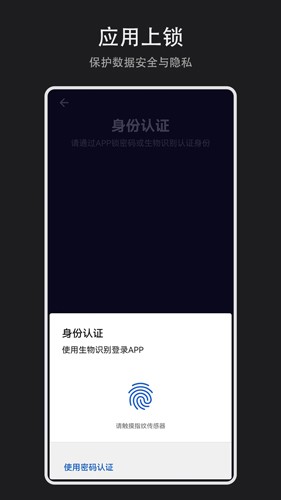 紀念盒子APP
