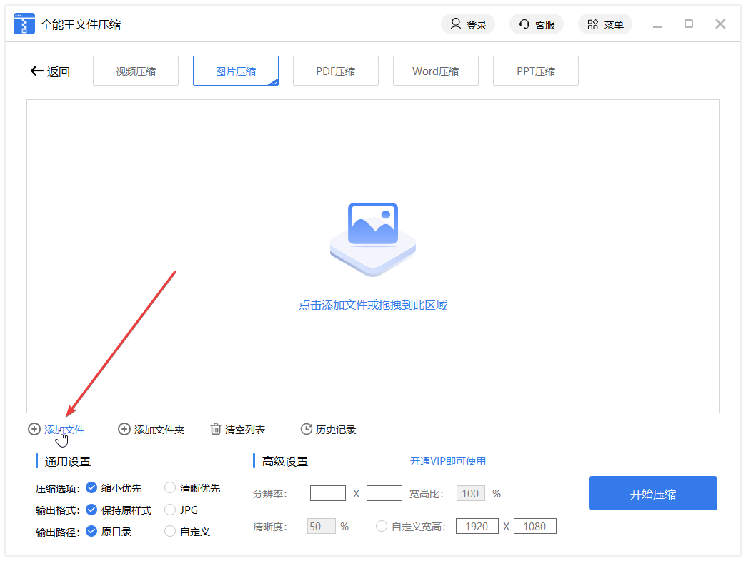 全能王文件壓縮軟件免費(fèi)版