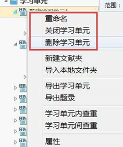 知網研學升級版