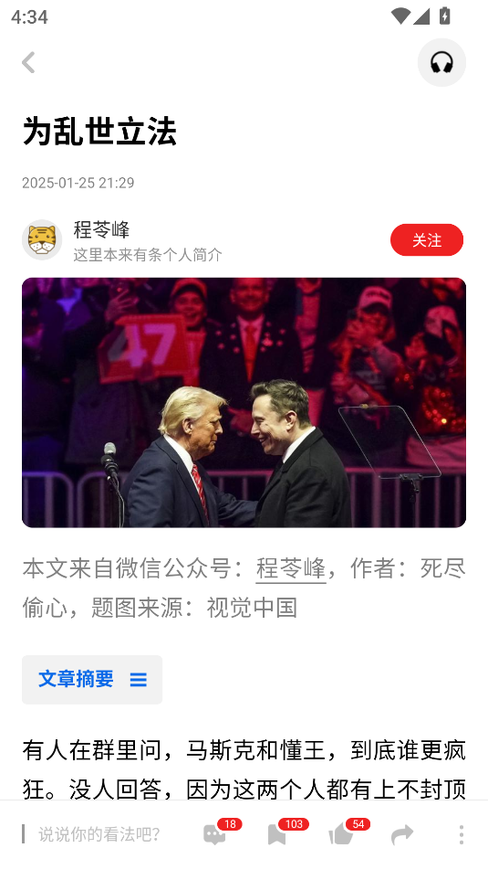 虎嗅