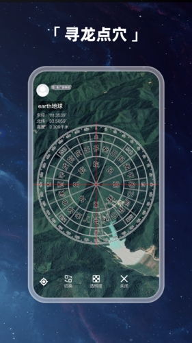 earth地球手機最新版