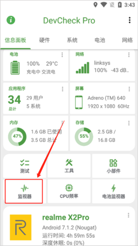 DevCheckPro專業版